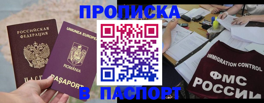 временная регистрация госуслуги в Канске