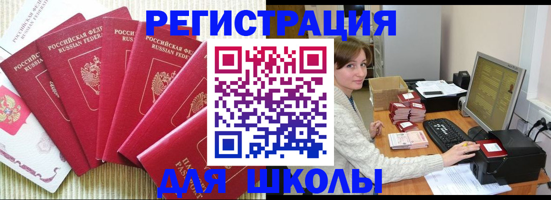 прописка гарантия в Канске