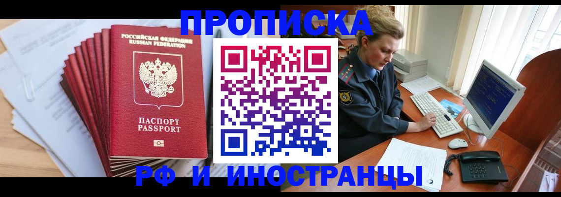 найти адрес прописки в Канске