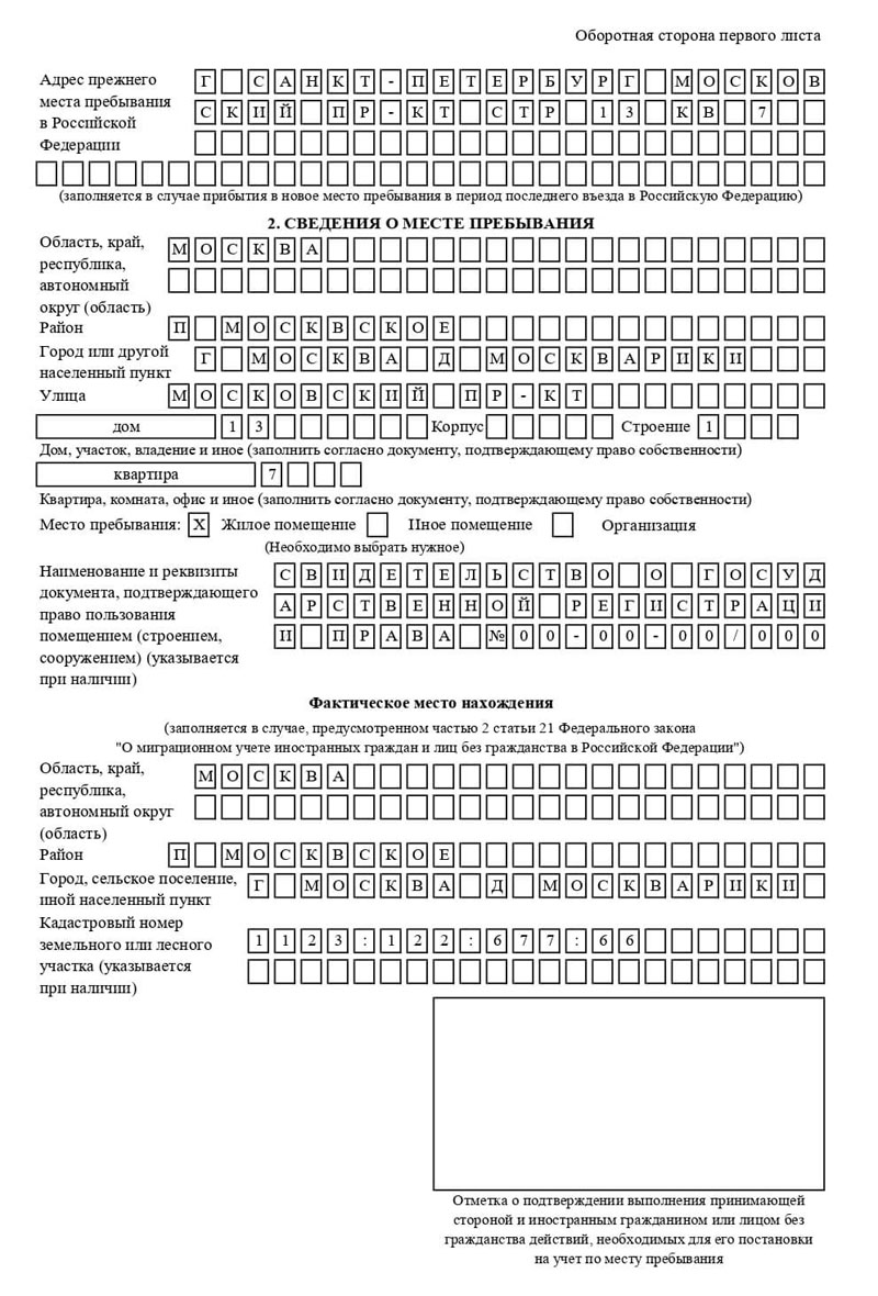 временная регистрация в Канске временная регистрация в Канске
